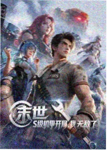 齿轮与蝉动画电影条目配图